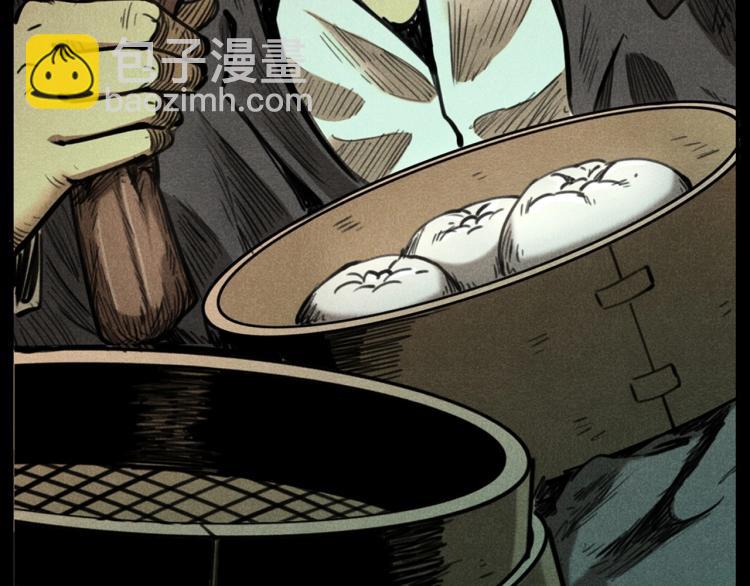 🍛枪爷异闻录 第310话 早餐 第4页