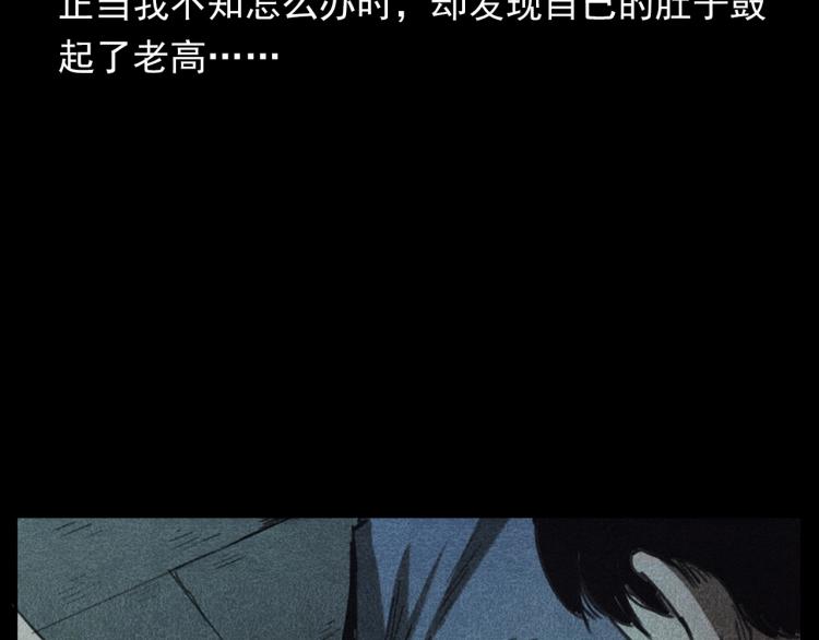 🍛枪爷异闻录 第310话 早餐 第40页