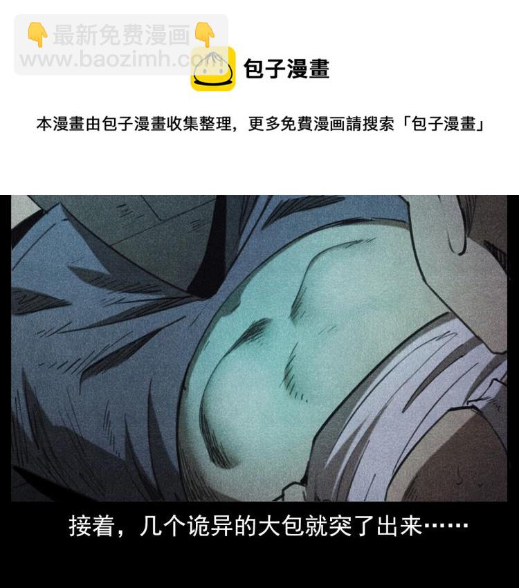 🍛枪爷异闻录 第310话 早餐 第41页