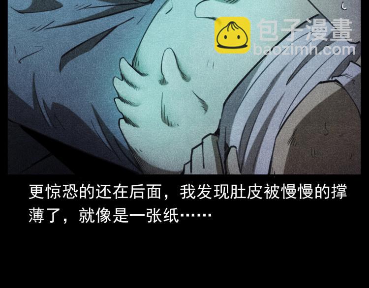 🍛枪爷异闻录 第310话 早餐 第43页