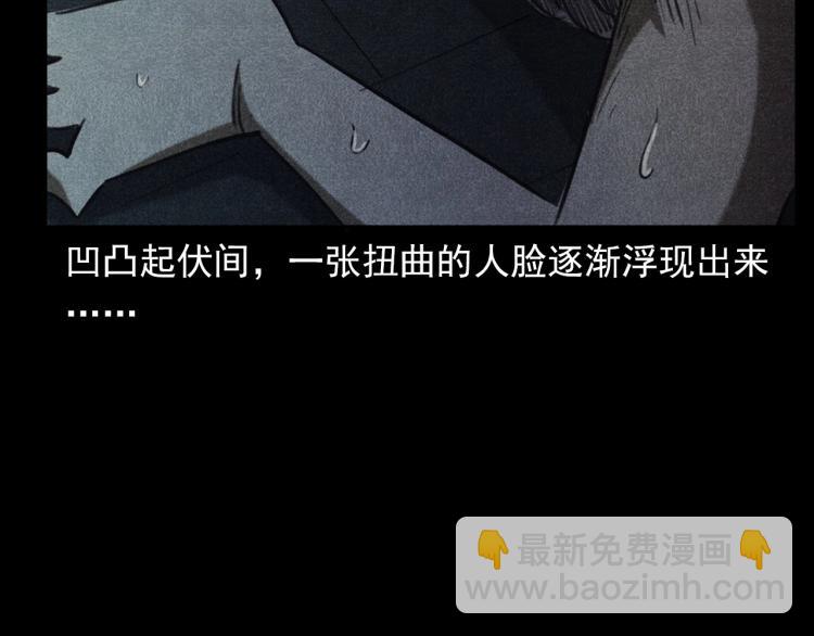 🍛枪爷异闻录 第310话 早餐 第46页