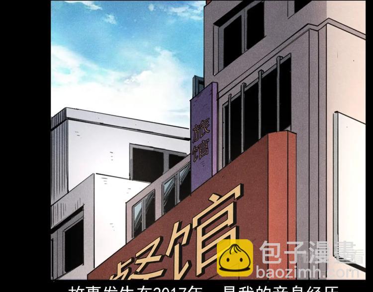 🍛枪爷异闻录 第310话 早餐 第6页