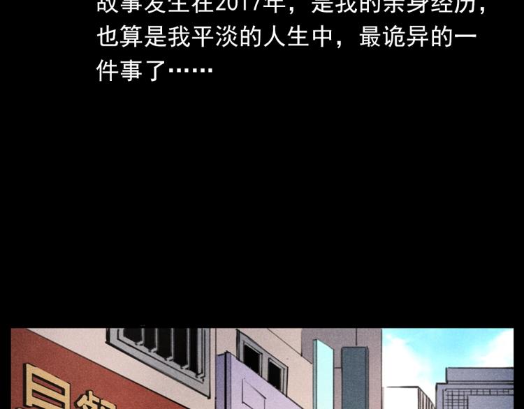 🍛枪爷异闻录 第310话 早餐 第7页