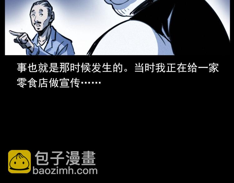 🍛枪爷异闻录 第312话 请你吃苹果 第10页