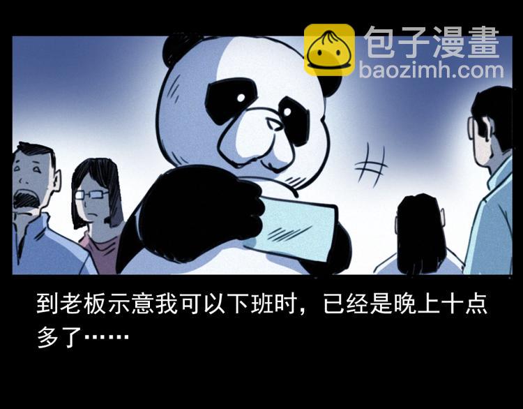 🍛枪爷异闻录 第312话 请你吃苹果 第11页