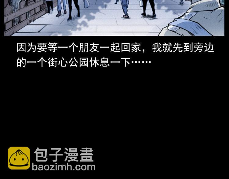 🍛枪爷异闻录 第312话 请你吃苹果 第13页