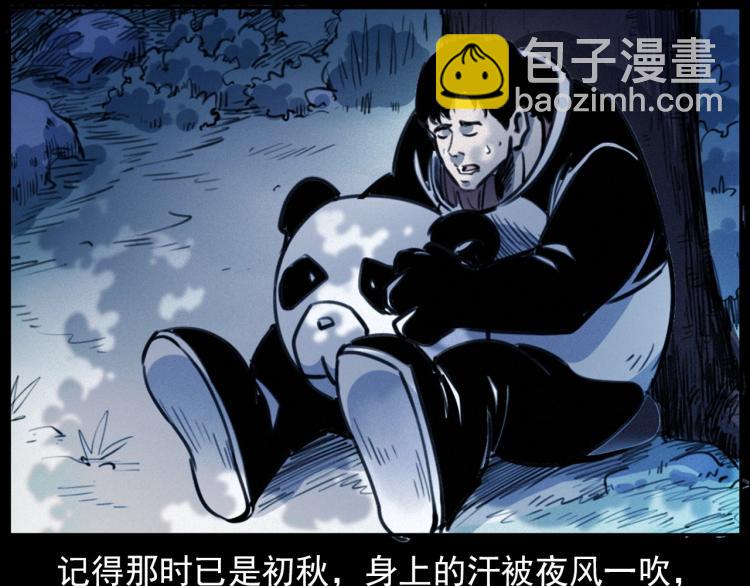 🍛枪爷异闻录 第312话 请你吃苹果 第14页