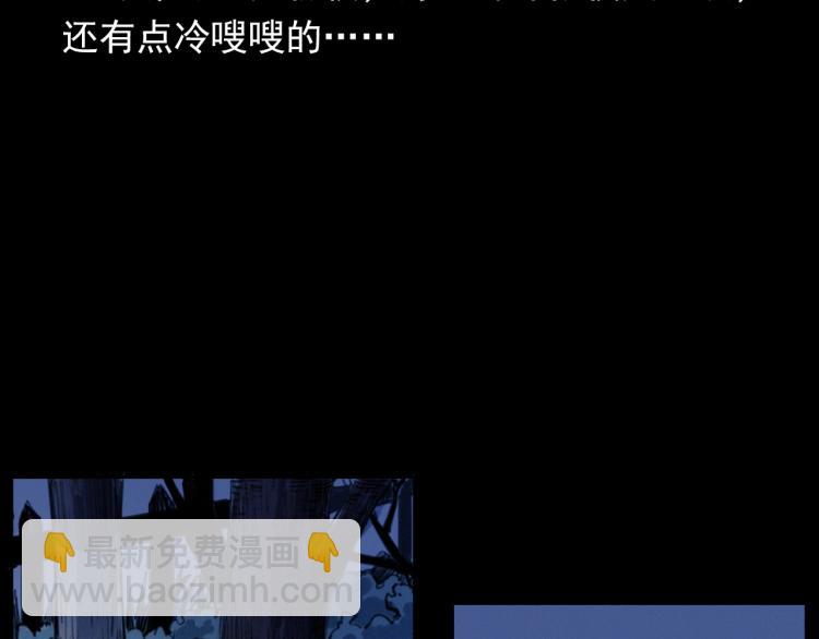 🍛枪爷异闻录 第312话 请你吃苹果 第15页