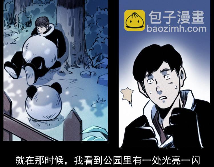 🍛枪爷异闻录 第312话 请你吃苹果 第16页