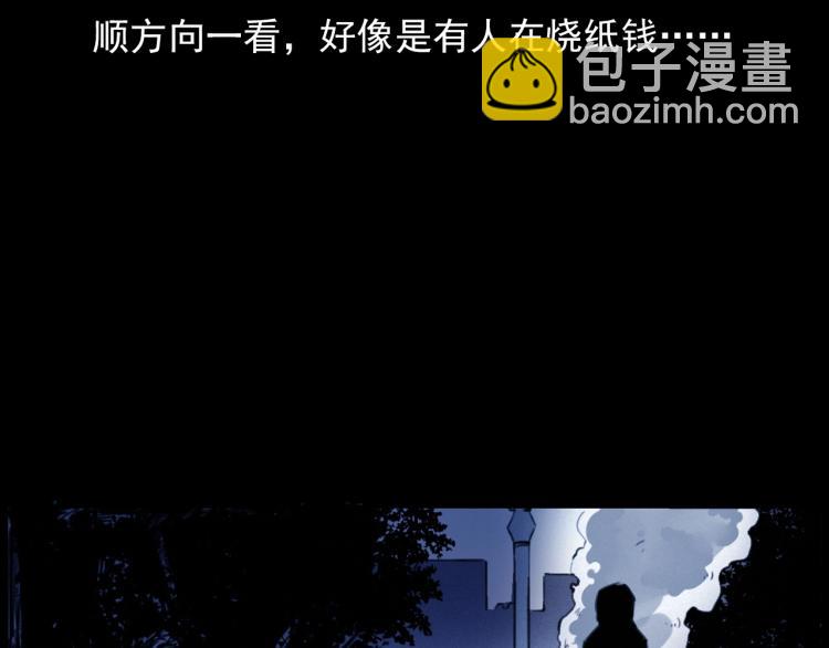 🍛枪爷异闻录 第312话 请你吃苹果 第19页