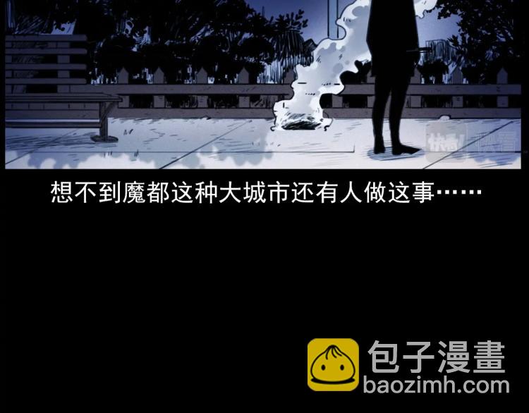 🍛枪爷异闻录 第312话 请你吃苹果 第20页
