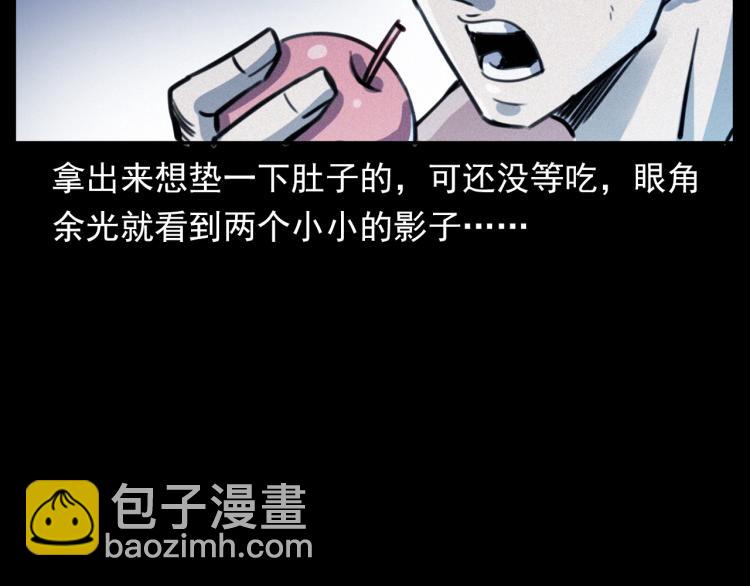 🍛枪爷异闻录 第312话 请你吃苹果 第25页