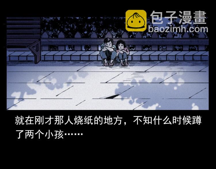 🍛枪爷异闻录 第312话 请你吃苹果 第26页