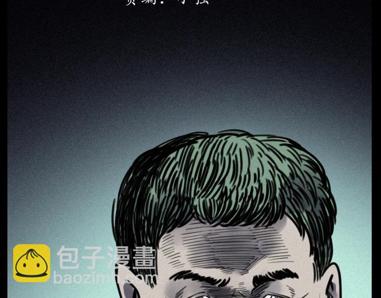 🍛枪爷异闻录 第312话 请你吃苹果 第3页