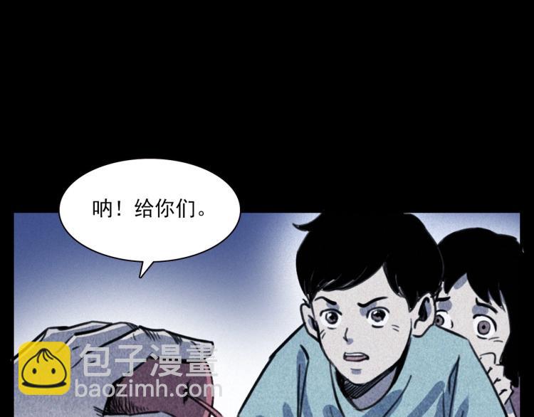 🍛枪爷异闻录 第312话 请你吃苹果 第30页