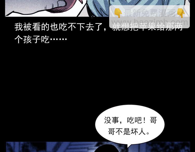 🍛枪爷异闻录 第312话 请你吃苹果 第31页