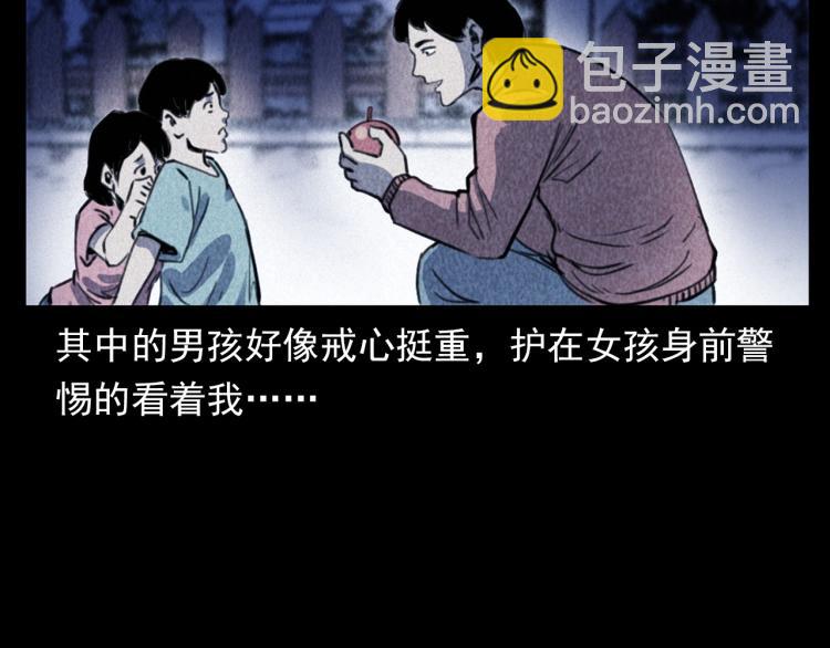 🍛枪爷异闻录 第312话 请你吃苹果 第32页