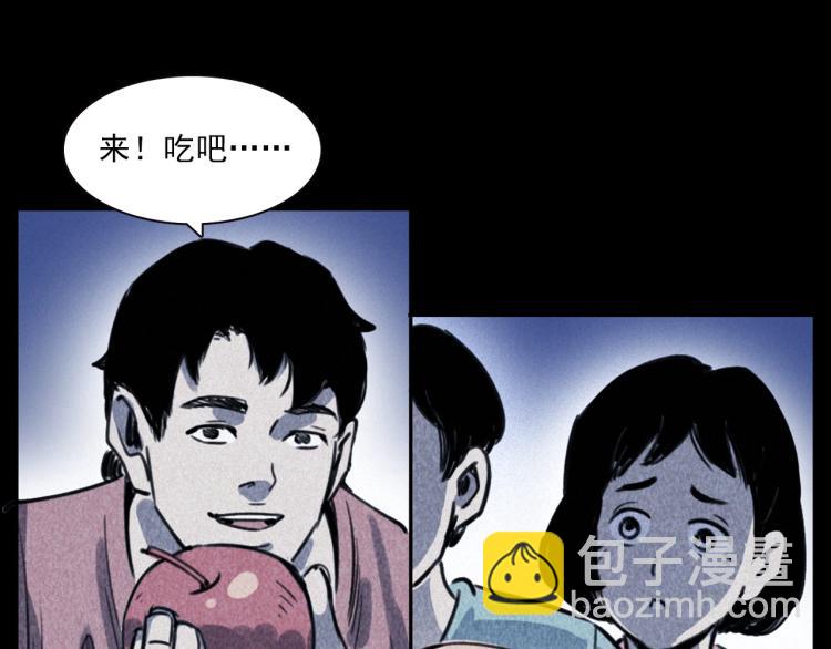 🍛枪爷异闻录 第312话 请你吃苹果 第33页