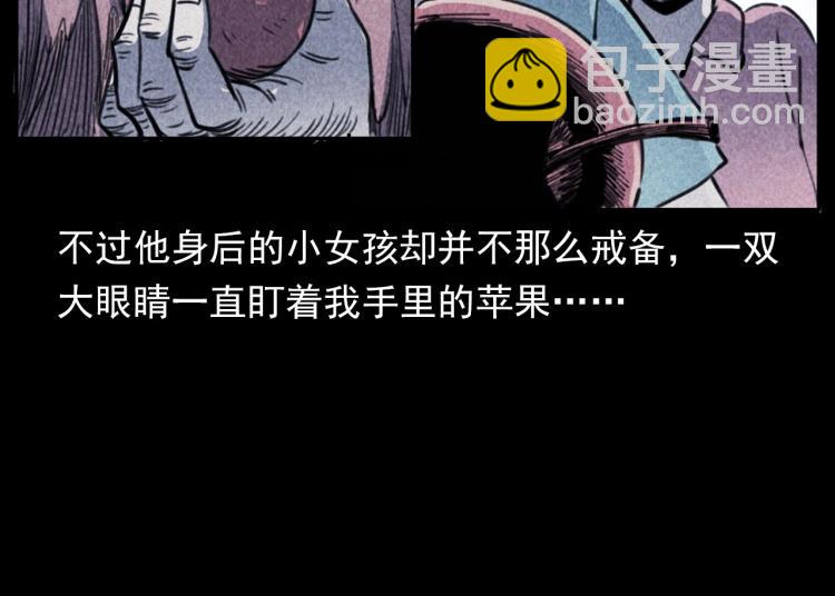 🍛枪爷异闻录 第312话 请你吃苹果 第34页