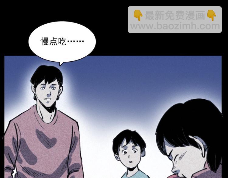 🍛枪爷异闻录 第312话 请你吃苹果 第35页