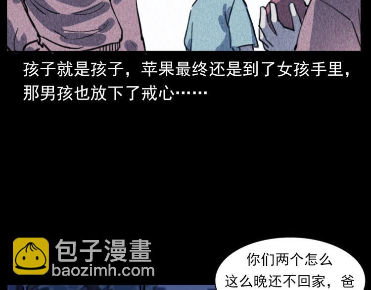 🍛枪爷异闻录 第312话 请你吃苹果 第36页