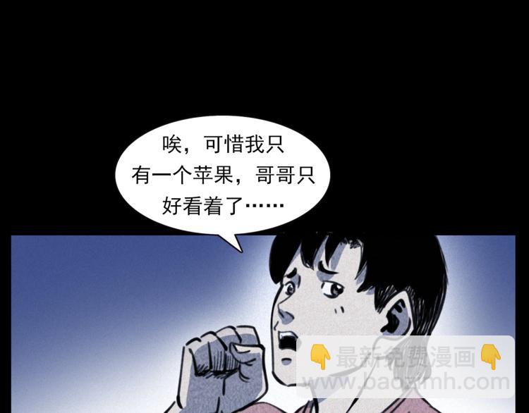 🍛枪爷异闻录 第312话 请你吃苹果 第38页