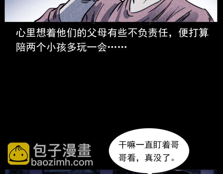 🍛枪爷异闻录 第312话 请你吃苹果 第39页