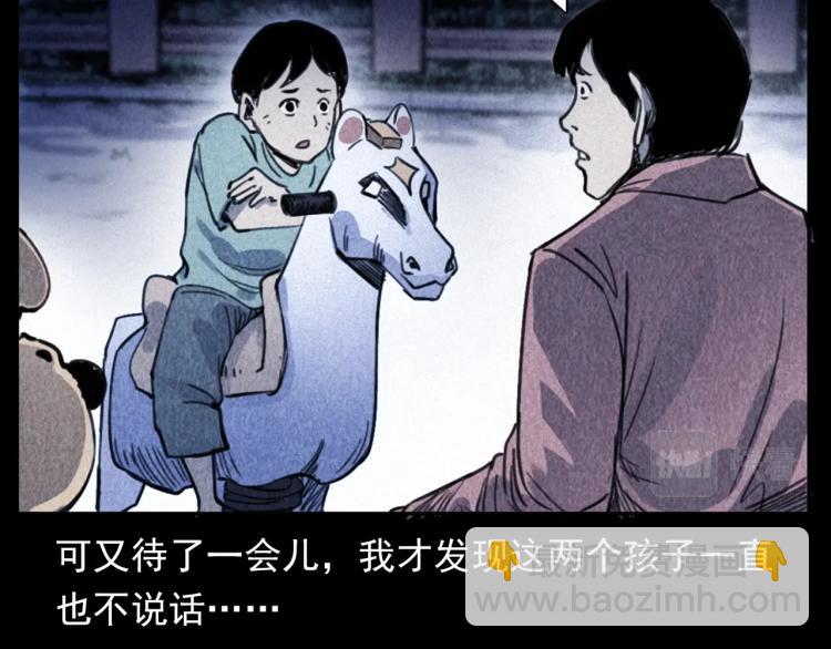 🍛枪爷异闻录 第312话 请你吃苹果 第40页