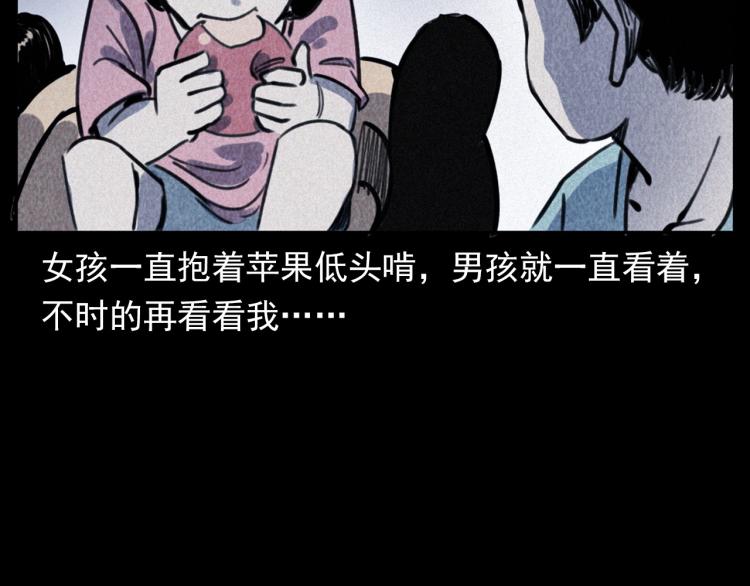 🍛枪爷异闻录 第312话 请你吃苹果 第42页