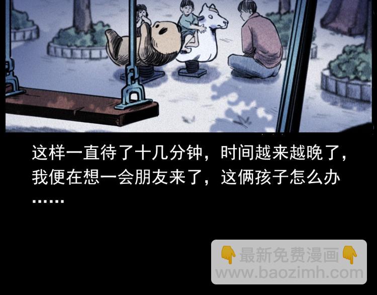 🍛枪爷异闻录 第312话 请你吃苹果 第45页