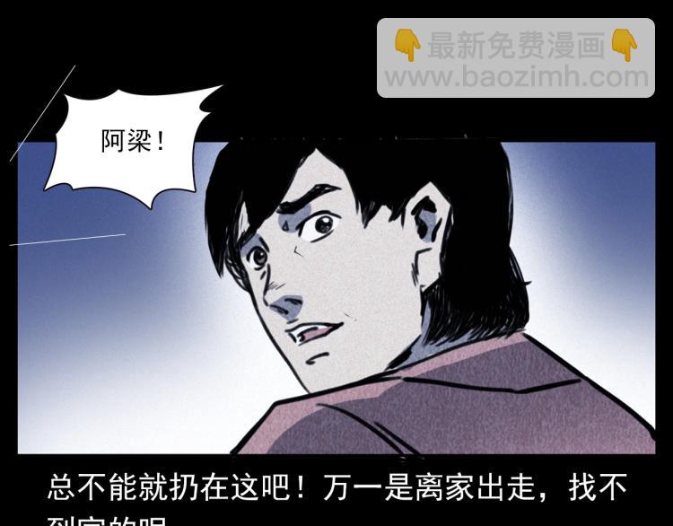 🍛枪爷异闻录 第312话 请你吃苹果 第46页