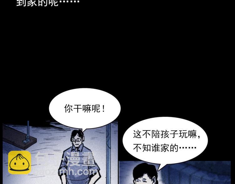 🍛枪爷异闻录 第312话 请你吃苹果 第47页