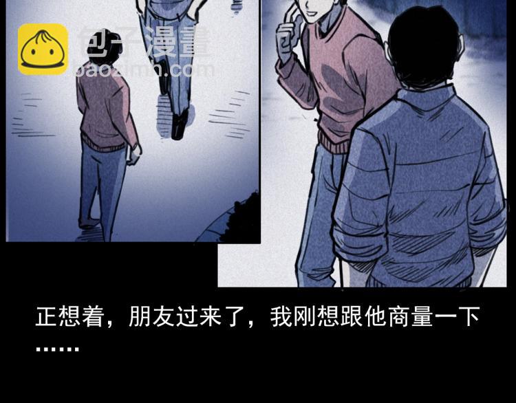 🍛枪爷异闻录 第312话 请你吃苹果 第48页
