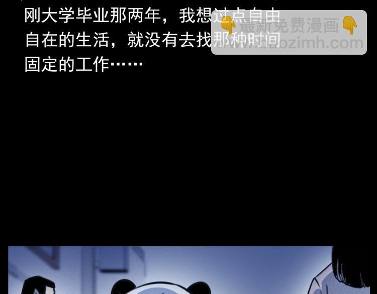 🍛枪爷异闻录 第312话 请你吃苹果 第7页