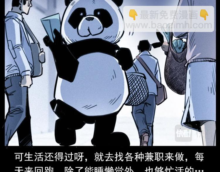 🍛枪爷异闻录 第312话 请你吃苹果 第8页