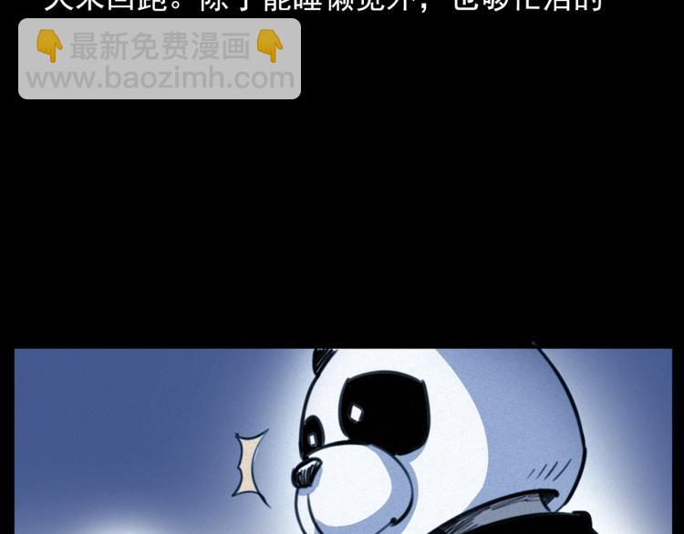 🍛枪爷异闻录 第312话 请你吃苹果 第9页