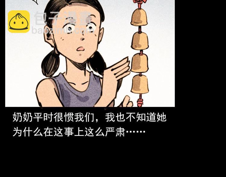 🍛枪爷异闻录 第314话 招魂风铃 第10页