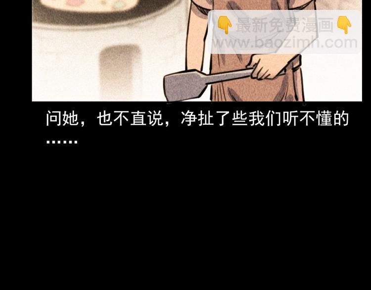 🍛枪爷异闻录 第314话 招魂风铃 第12页