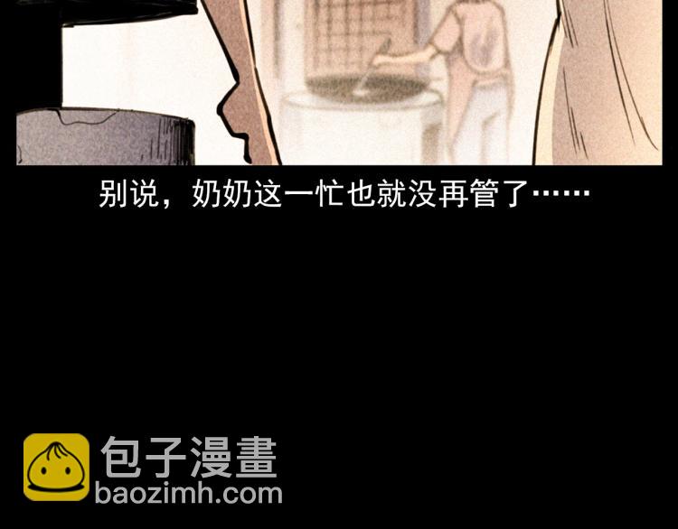 🍛枪爷异闻录 第314话 招魂风铃 第16页