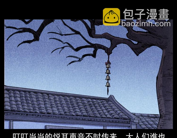 🍛枪爷异闻录 第314话 招魂风铃 第19页