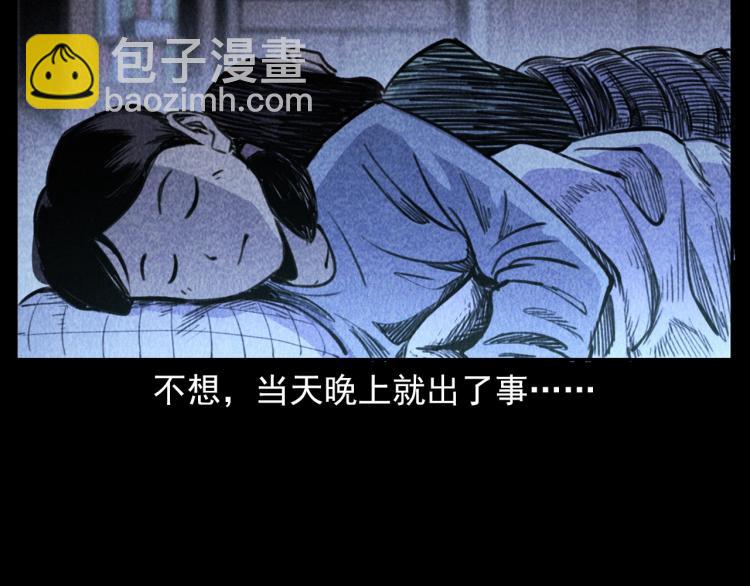 🍛枪爷异闻录 第314话 招魂风铃 第21页