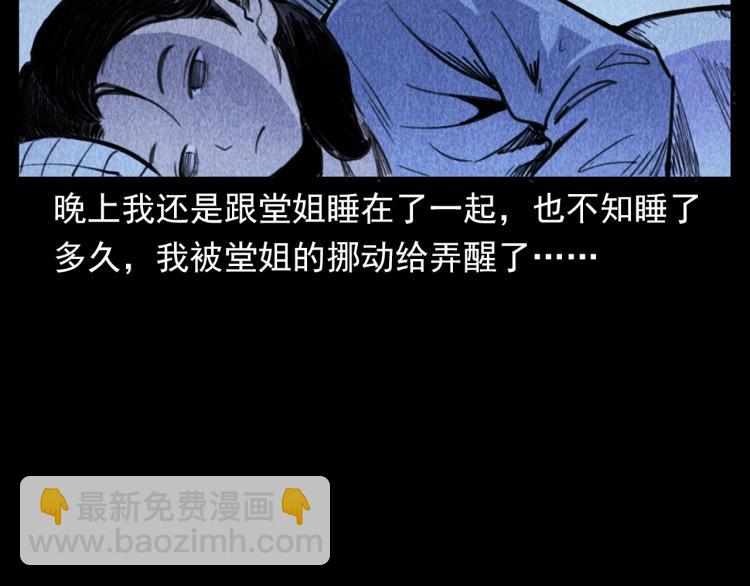 🍛枪爷异闻录 第314话 招魂风铃 第23页