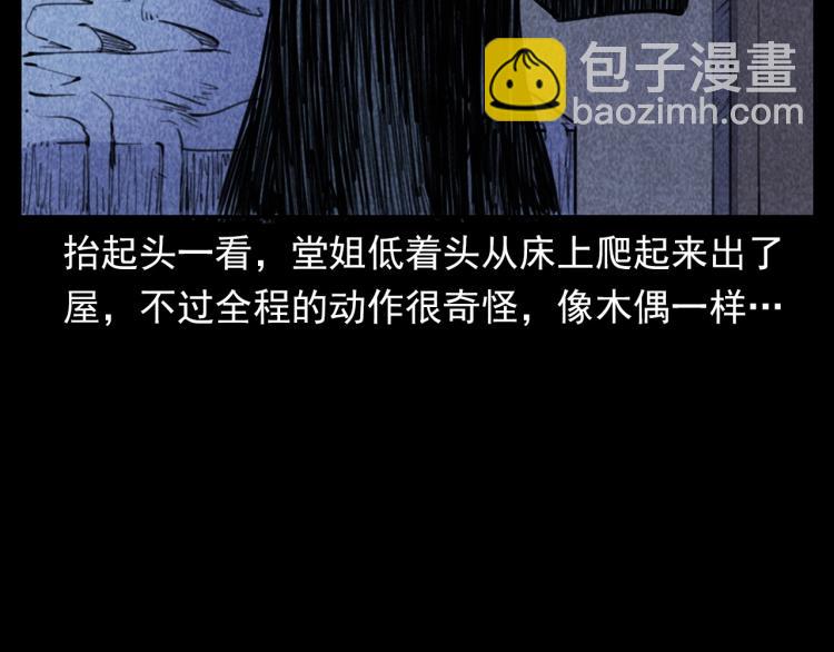🍛枪爷异闻录 第314话 招魂风铃 第25页