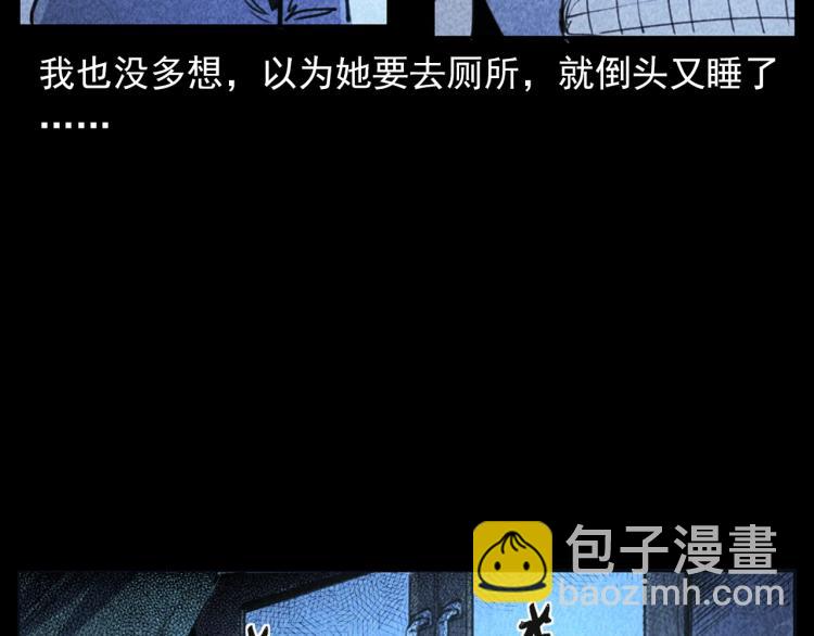 🍛枪爷异闻录 第314话 招魂风铃 第27页