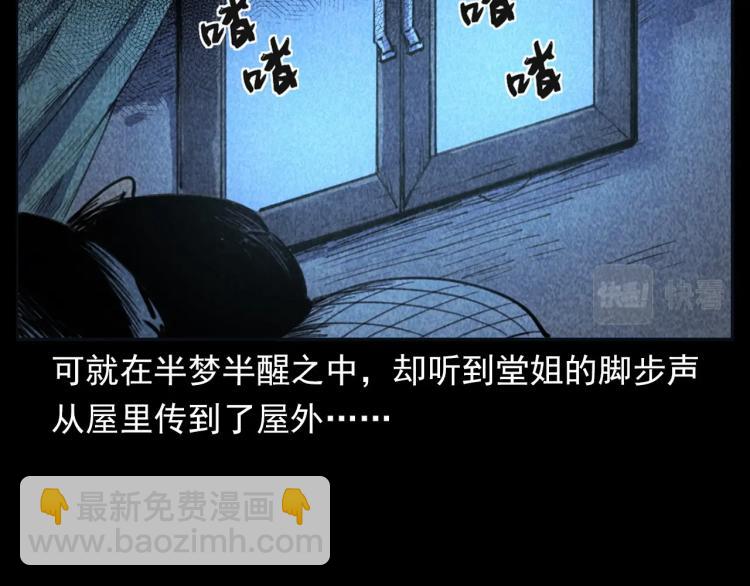 🍛枪爷异闻录 第314话 招魂风铃 第28页