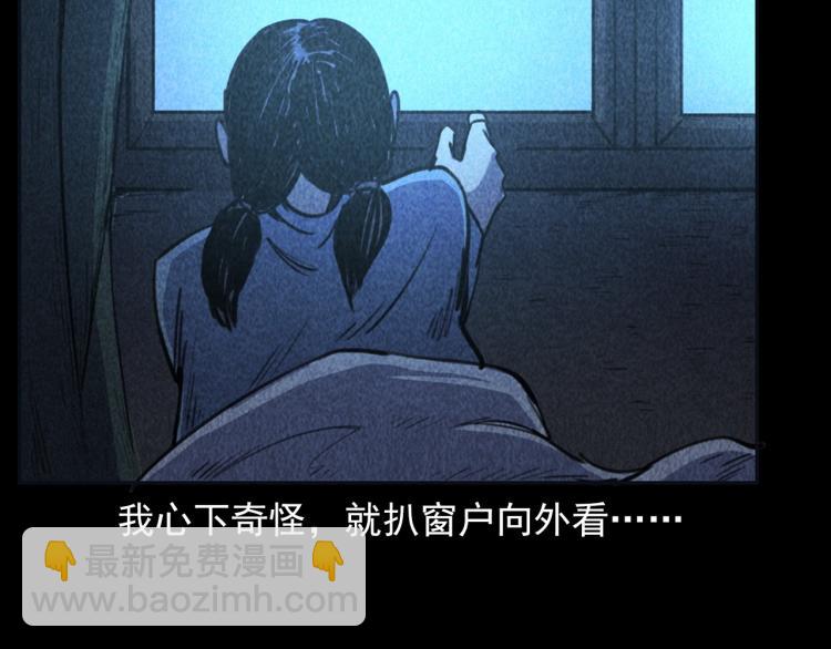 🍛枪爷异闻录 第314话 招魂风铃 第32页