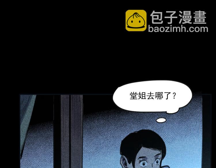 🍛枪爷异闻录 第314话 招魂风铃 第33页