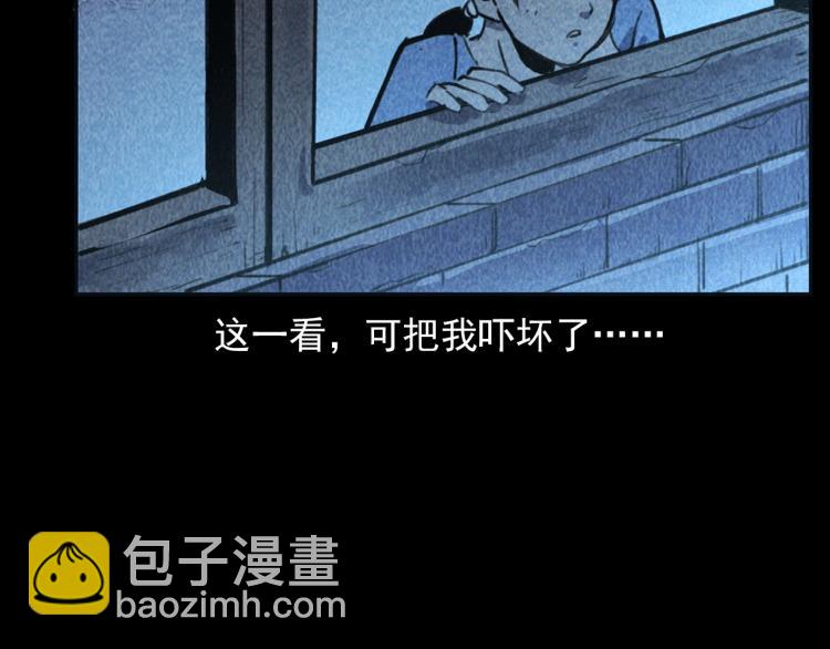 🍛枪爷异闻录 第314话 招魂风铃 第34页