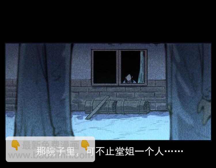 🍛枪爷异闻录 第314话 招魂风铃 第35页
