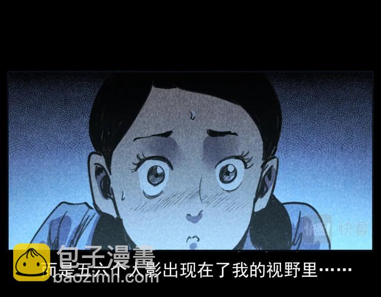 🍛枪爷异闻录 第314话 招魂风铃 第37页
